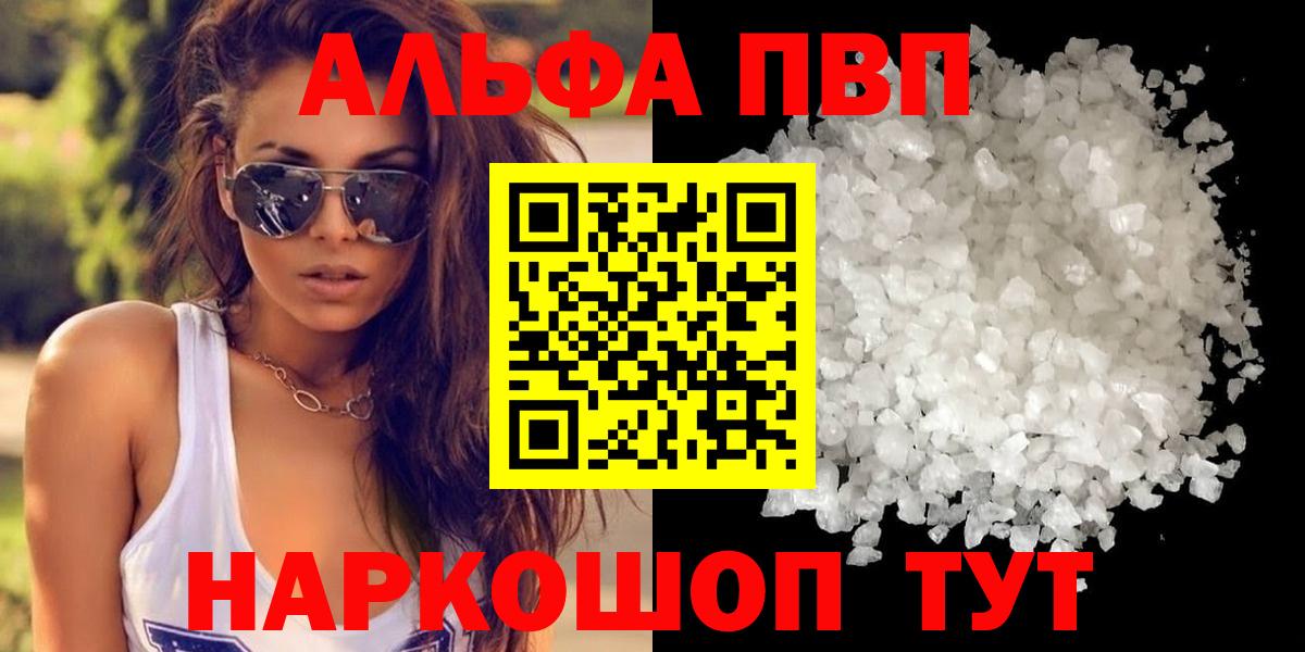 APVP Соль Камышлов