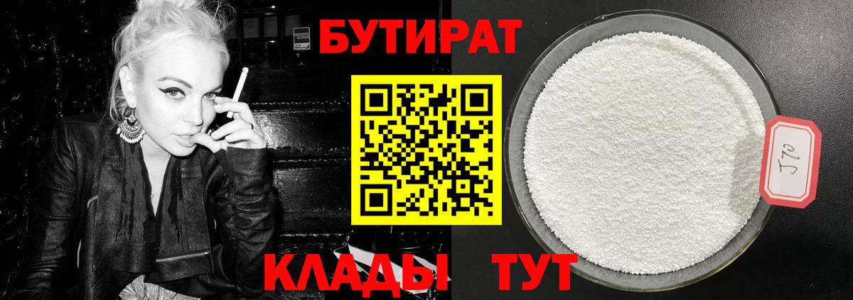 Камышлов  БУТИРАТ оксана  БУТИРАТ  Вход с VPN 