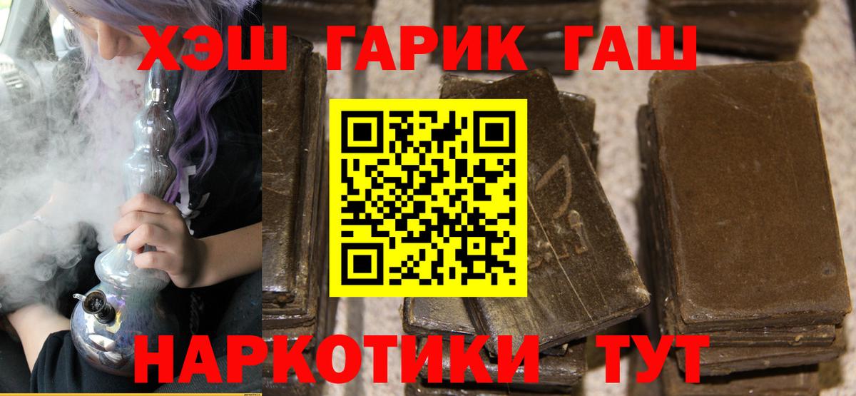 ГАШ индика сатива Камышлов