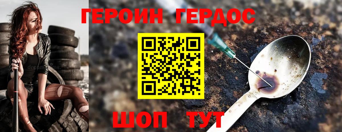 Героин афганец  Вход с VPN  Камышлов 