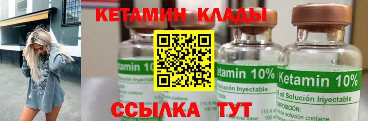 КЕТАМИН ketamine  ссылка на мегу ссылка  Кетамин VHQ  Камышлов  Вход с VPN 