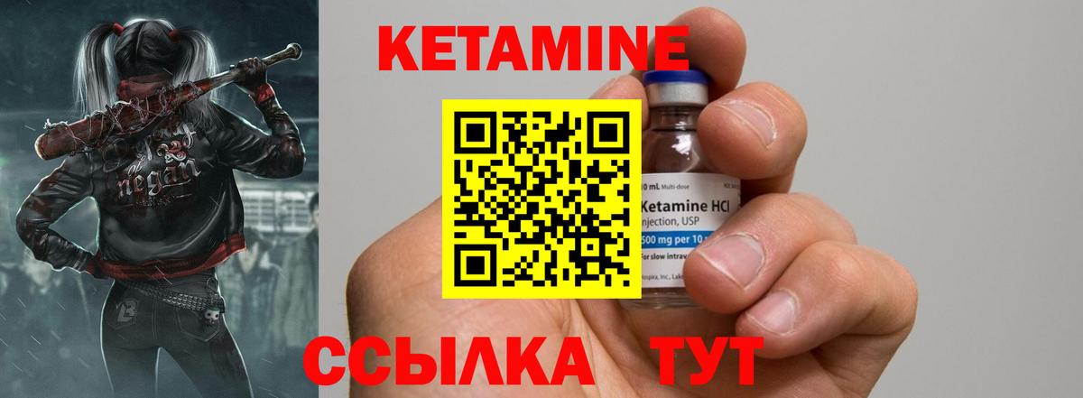 Кетамин ketamine Камышлов