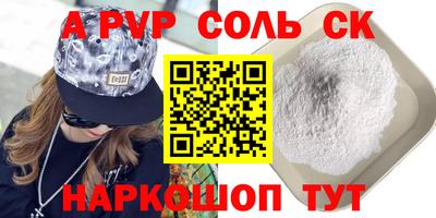 ALPHA PVP Донецк