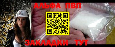ALPHA PVP Донецк