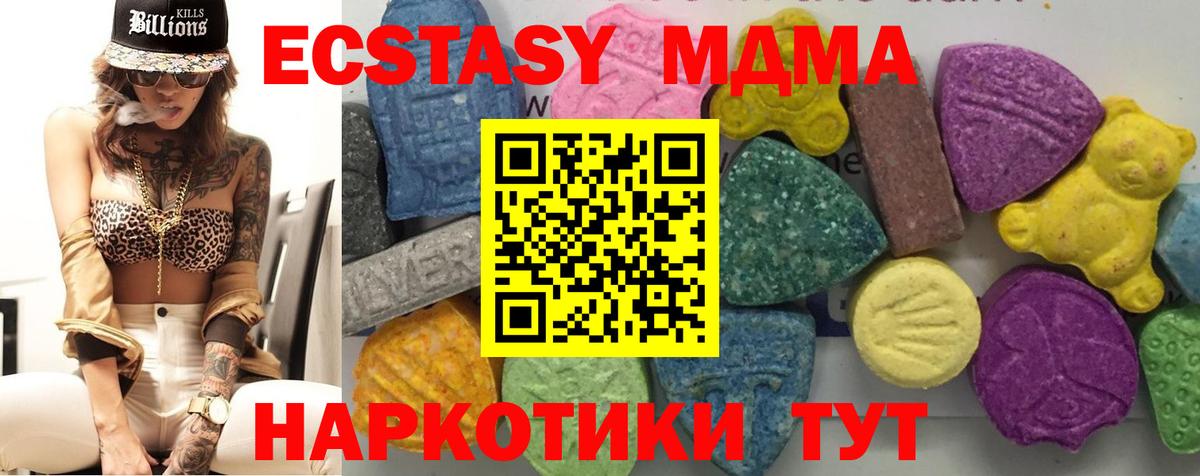 Камышлов  MDMA Molly  Вход с VPN 