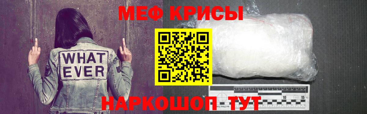 Мефедрон мяу мяу  МЕФ мука  Мефедрон  Камышлов  МЯУ-МЯУ  Вход с VPN 
