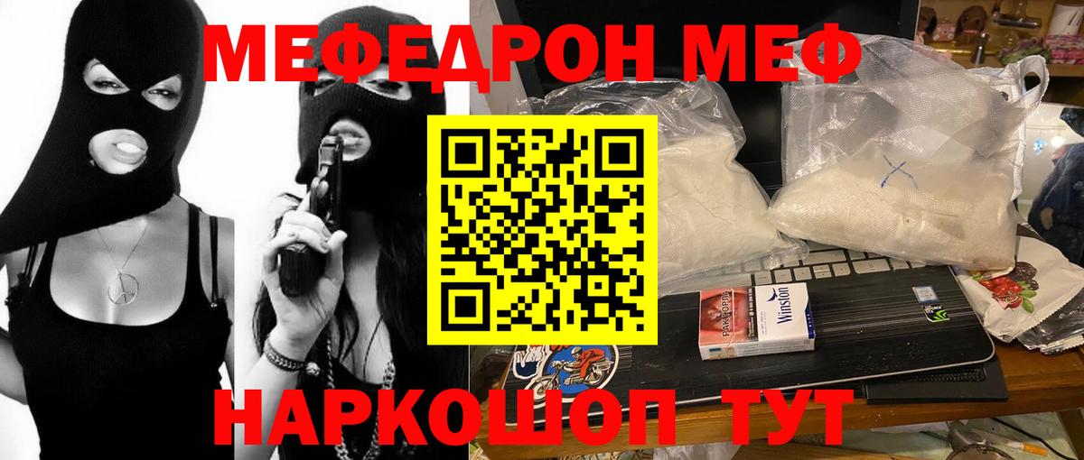 Меф кристаллы Камышлов