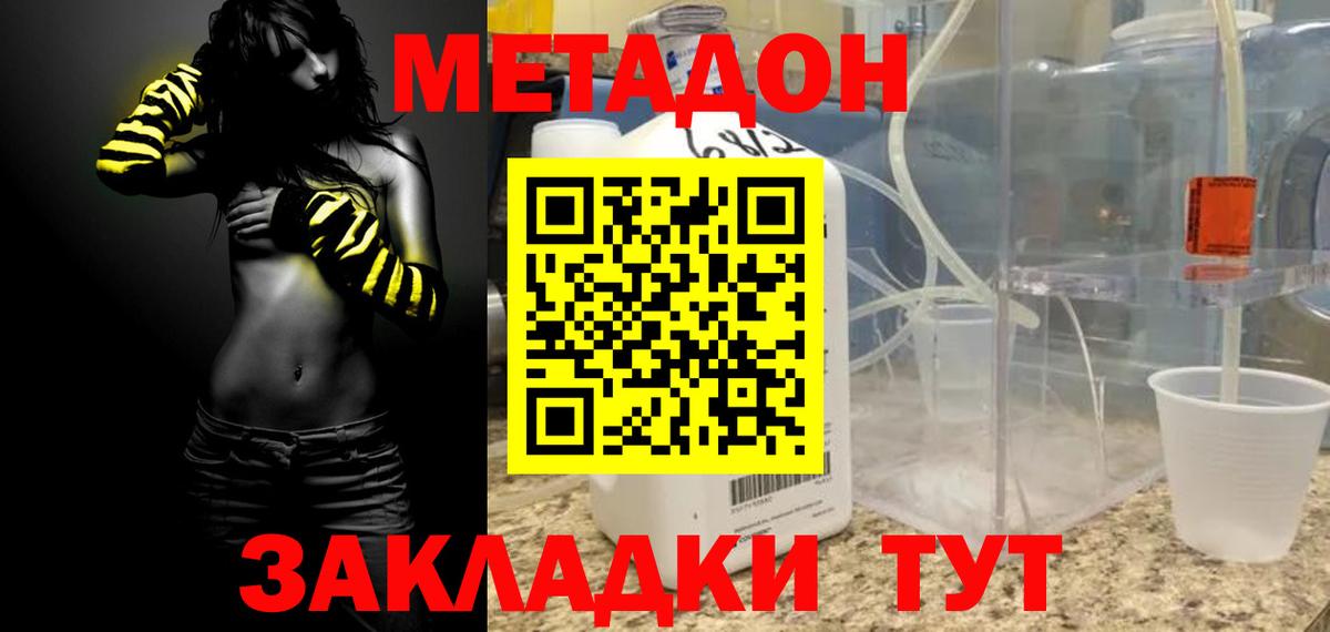 Метадон methadone  Вход с VPN  Камышлов 