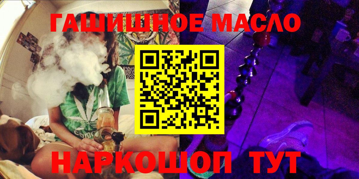 Камышлов  Дистиллят ТГК гашишное масло  Вход с VPN  ТГК жижа 