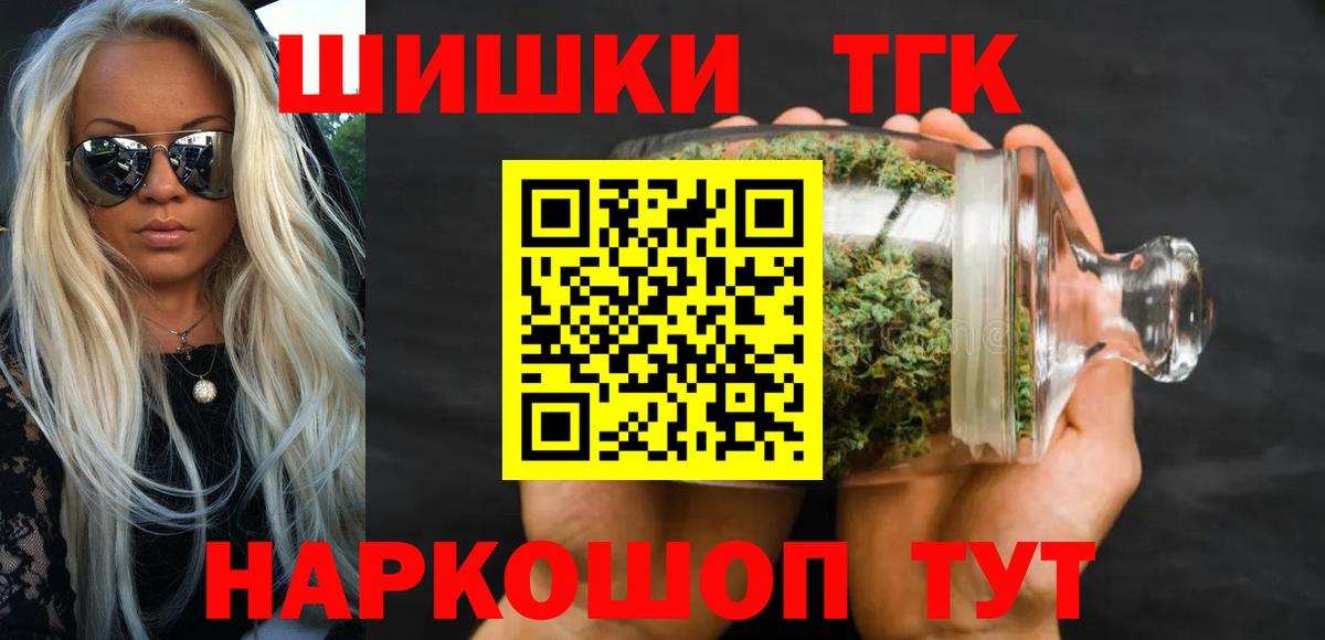Бошки Шишки VHQ Камышлов